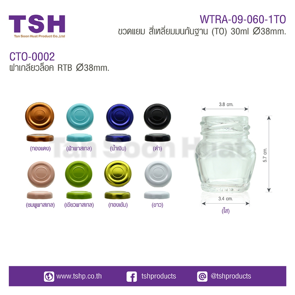 (แพค 20 ชิ้น) ขวดแก้วกลม เกลียวล็อค ใส่แยม น้ำผึ้ง น้ำตาล ขนาด 30 ML