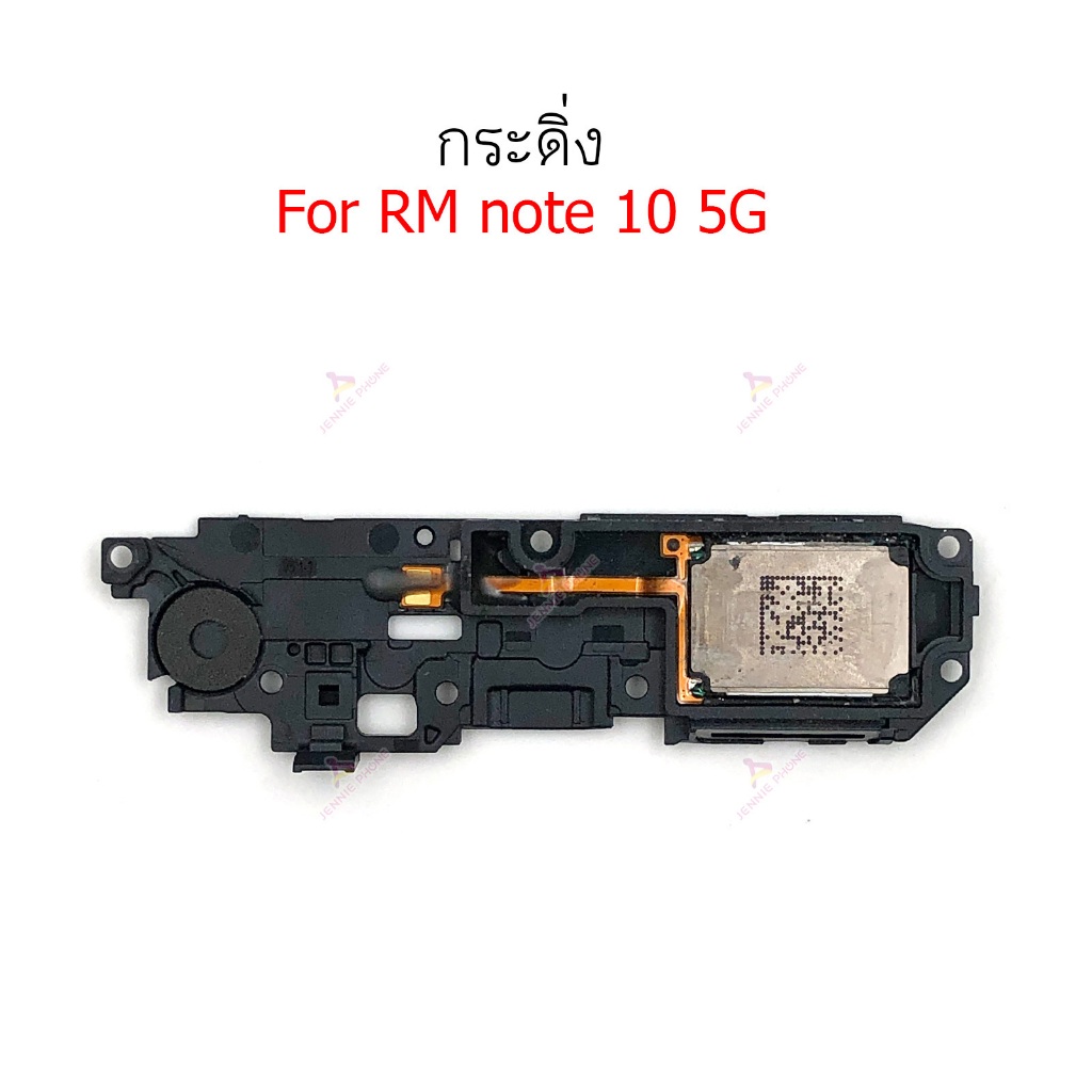 กระดิ่ง RM note10 5G ลำโพงล่างสำหรับ Redmi note 10 5G Speaker Ringer Buzzer Ringe