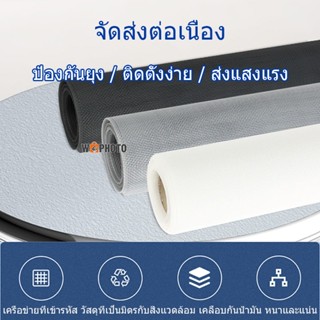 100x5m DIY มุ้งไฟเบอร์ กลาส ตาข่าย มุ้งไฟเบอร์กลาส ผ้ามุ้ง ป…