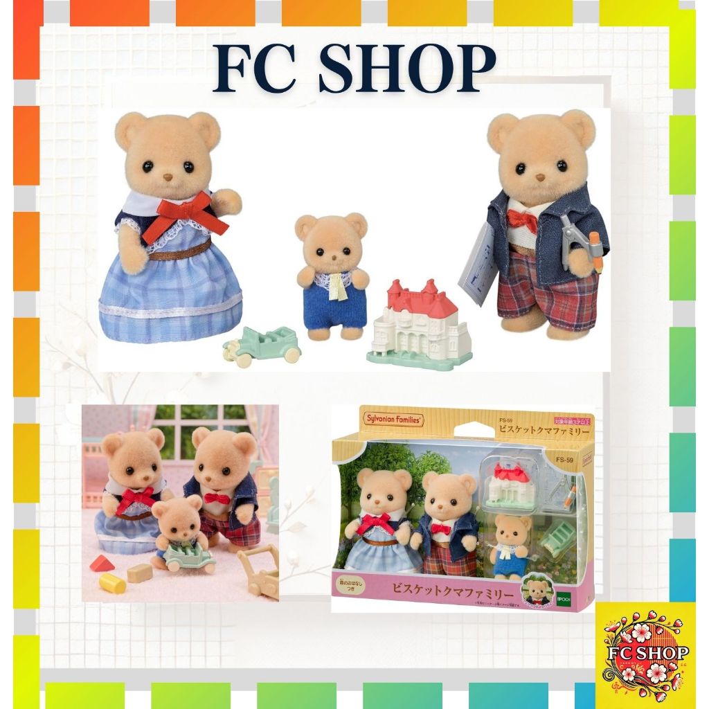 Sylvanian Families Doll [Biscuit Bear Family]