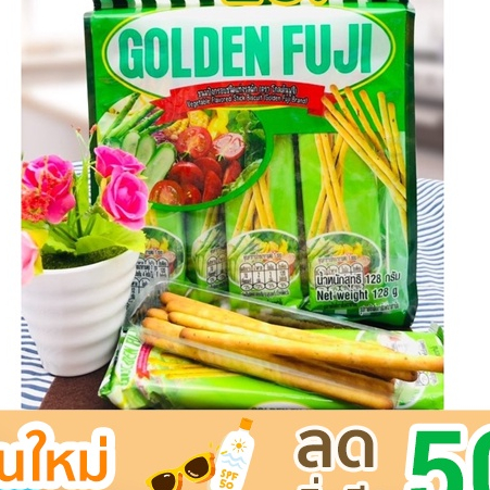 ขนมปังกรอบแท่ง โกลเด้นฟูจิ
