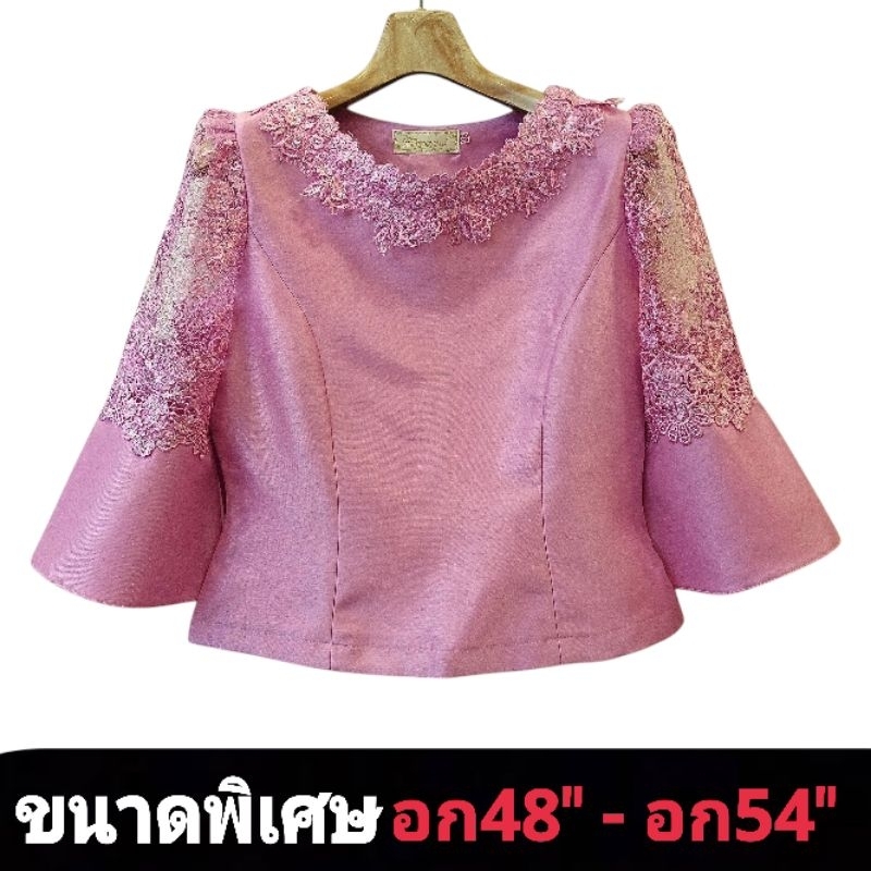 (สินค้าพร้อมส่ง) เสื้อผ้าไหมอัดกาว ไซส์พิเศษ 48-54 คอกลมแขนบาน