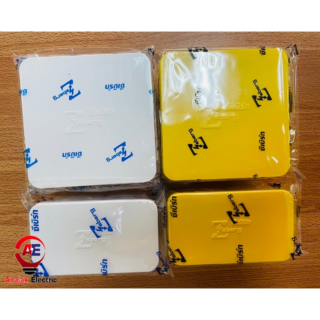 Zeberg กล่องพักสายไฟ บล็อคพักสายไฟ ขนาด2x4 และ 4x4 สีขาว สีเหลือง​