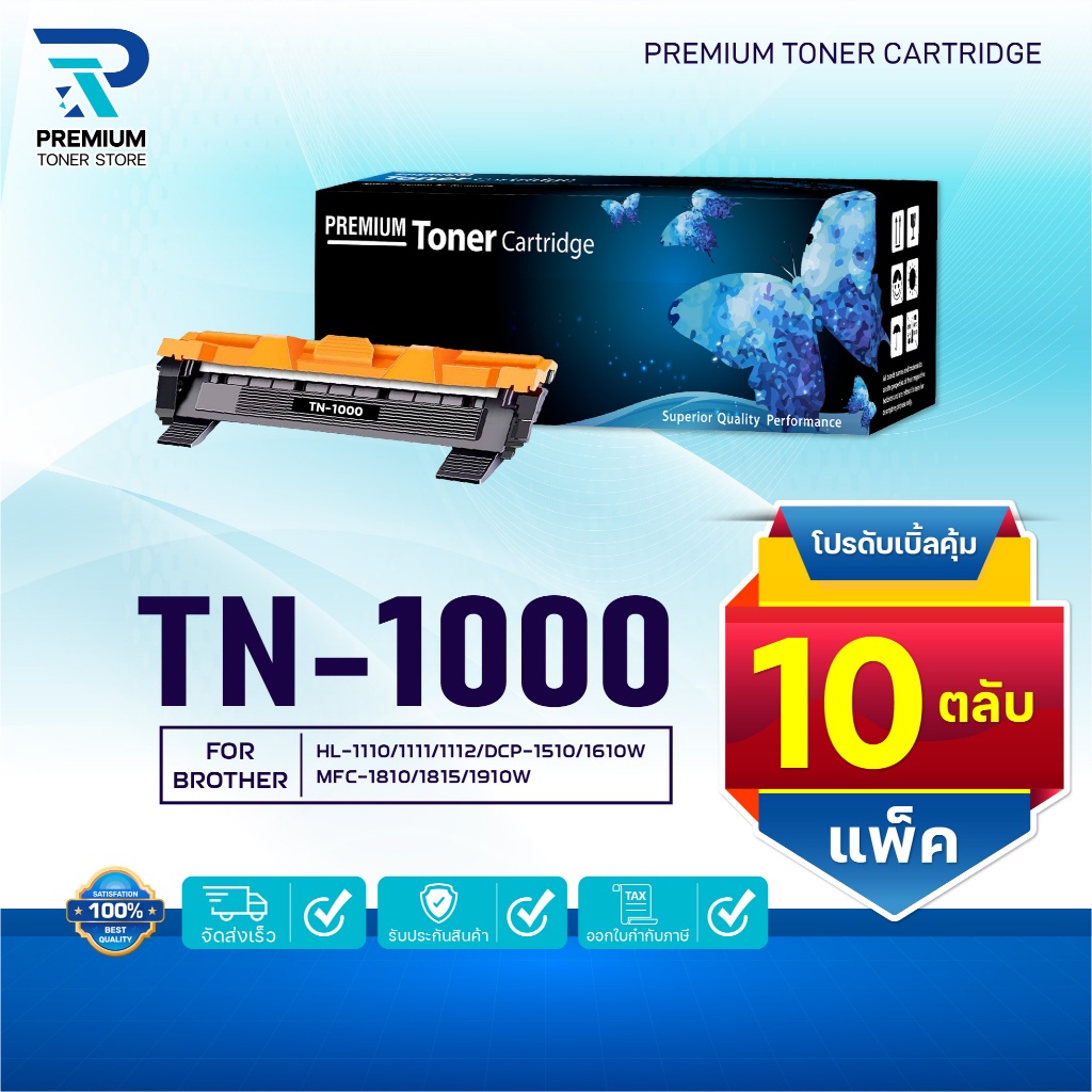 (PACK10) หมึกเทียบเท่า TN-1000 For Brother HL-1110/1112 /DCP-1512 /MFC-1810/ 815