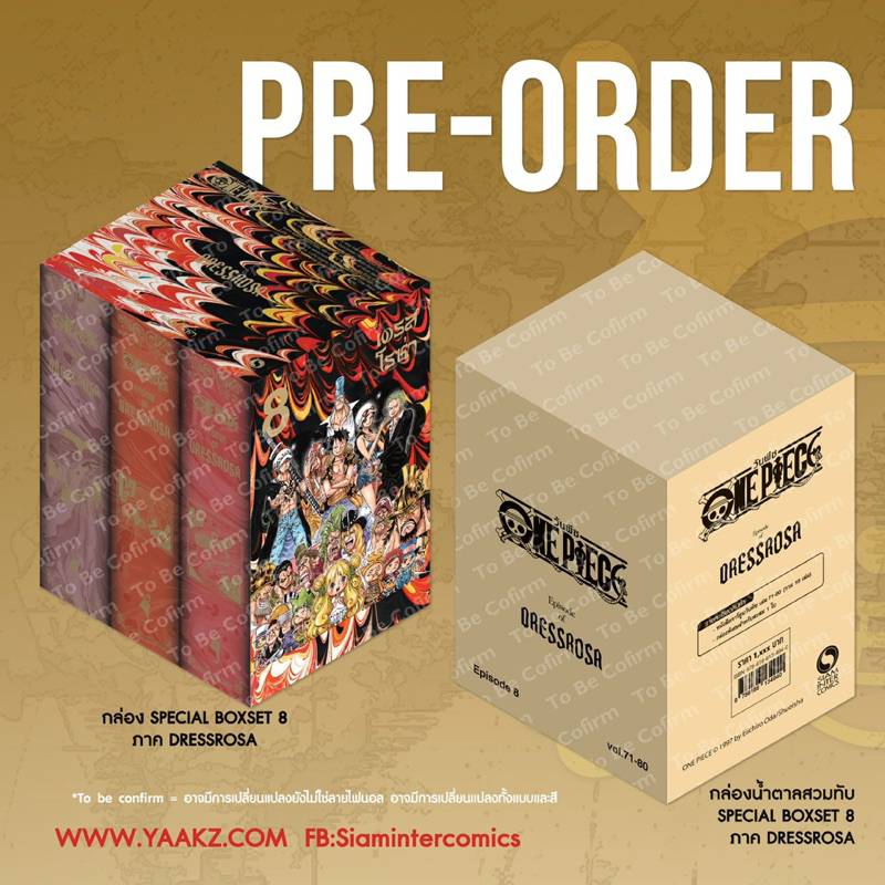 ONE PIECE NEW EDITION ภาค DRESSROSA เล่ม 71-80