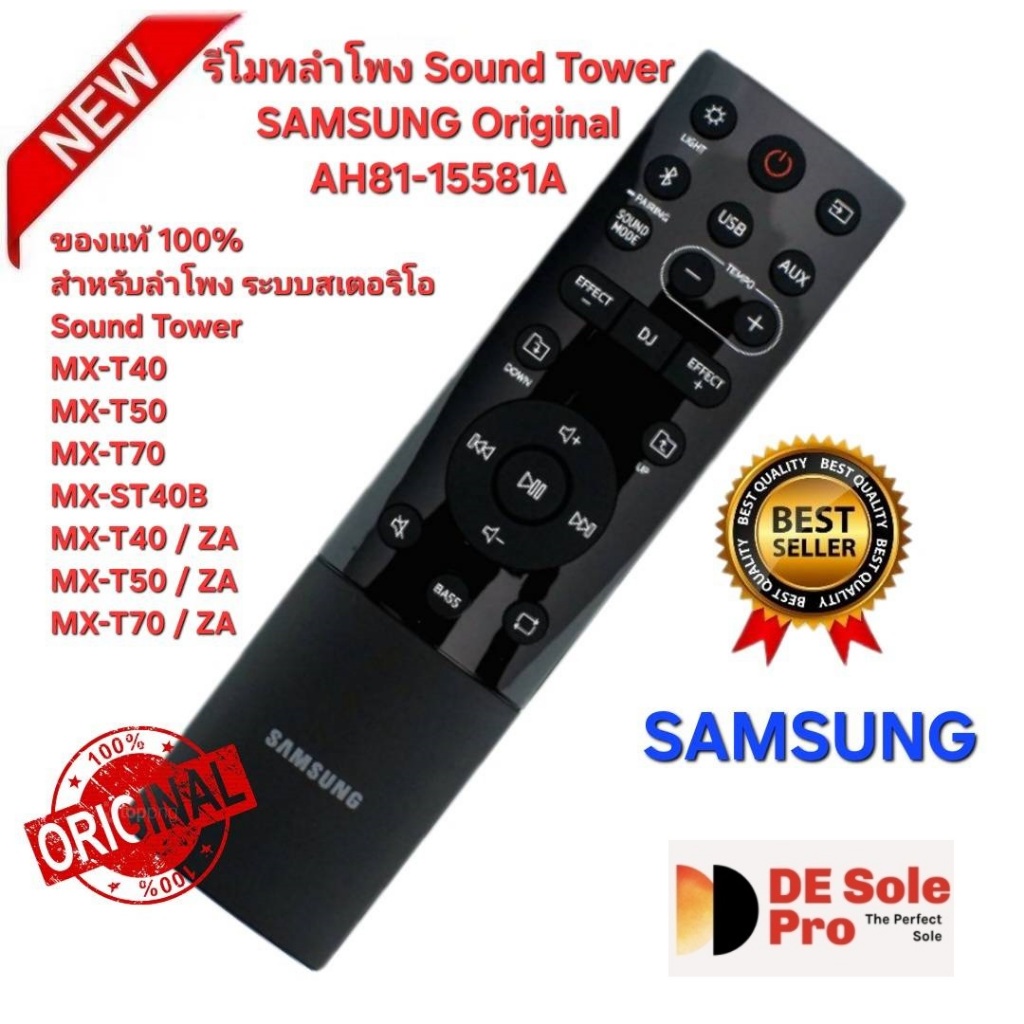 ่ส่งฟรี SAMSUNG รีโมทลำโพง Sound Tower Ori AH81-15581A ใช้ได้กับรุ่น MX-T70ZA MX-T50ZA.