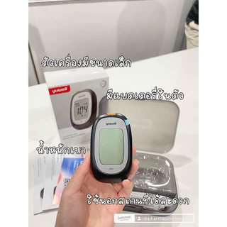 เครื่อง วัด น้ำตาล ในเลือด Yuwell รุ่น660 แสดงผลเร็ว แม่นยำ เหมาะกับผู้ป่วยเบาหวาน แถมฟรีเข็มแผ่นตรวจภายในกล่อง 10ชิ้น