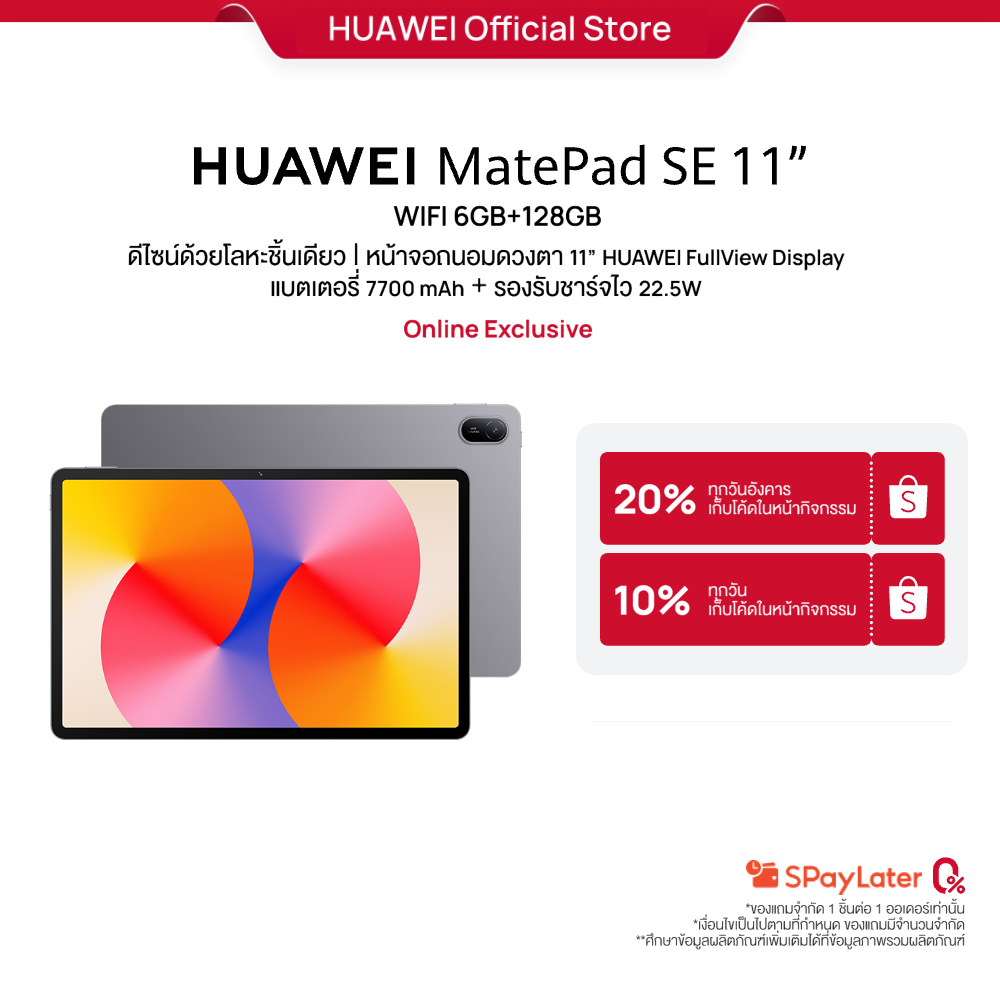 [2.19-2.24 ราคาต่ำสุด 4,491.- | จัดส่ง 2.26] HUAWEI MatePad SE 11" | แท็บเล็ต | การออกแบบตัวเครื่องโ