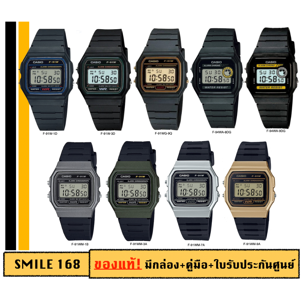casio ของแท้ประกันศูนย์ นาฬิกาคาสิโอ รุ่น F-91W F-91WM F-94WA/ Smile168 ของแท้ ประกัน cmg/c-thong