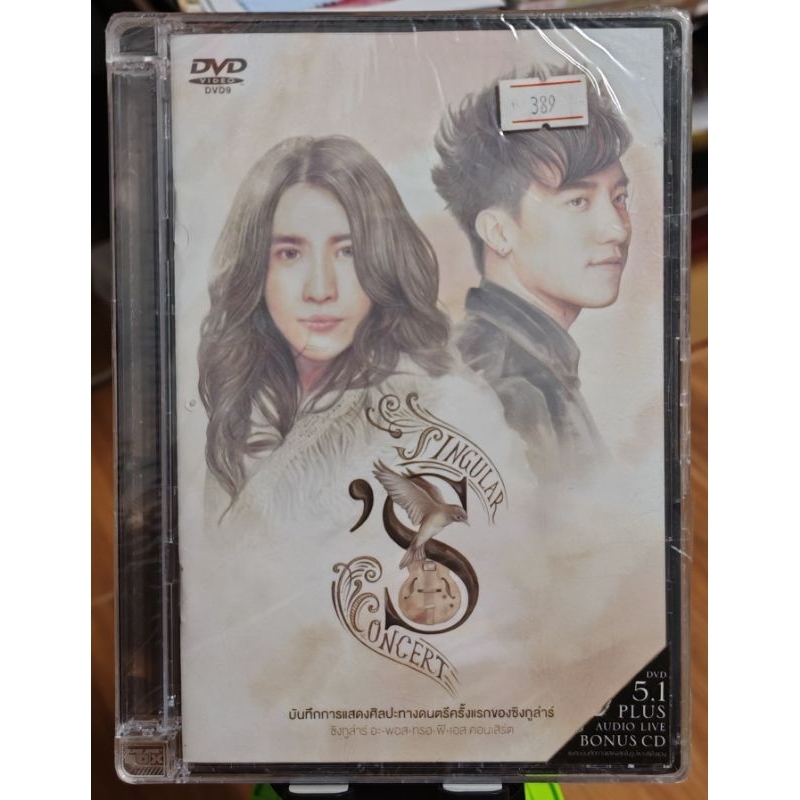 CD+Concert DVD : Singular : Singular 'S Concert (มือ1)