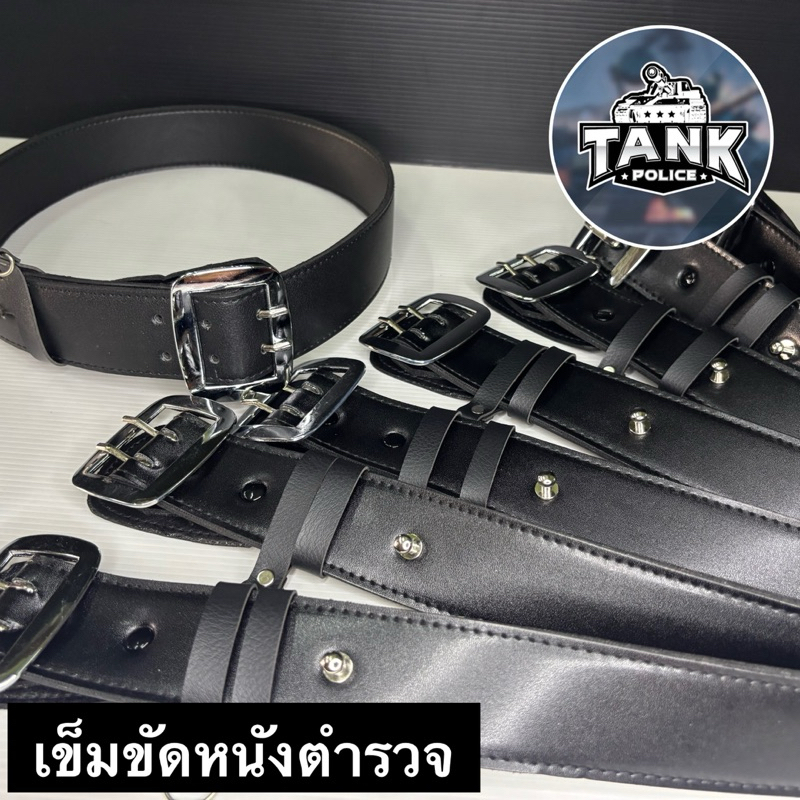 เข็มขัดหนังตำรวจ หนังนิ่ม หนังสองหน้าใช้งานจริง (เผื่อขนาดไซด์ 1-2 จากเอวเดิม) ไม่สามารถเปลี่ยนหัวได้