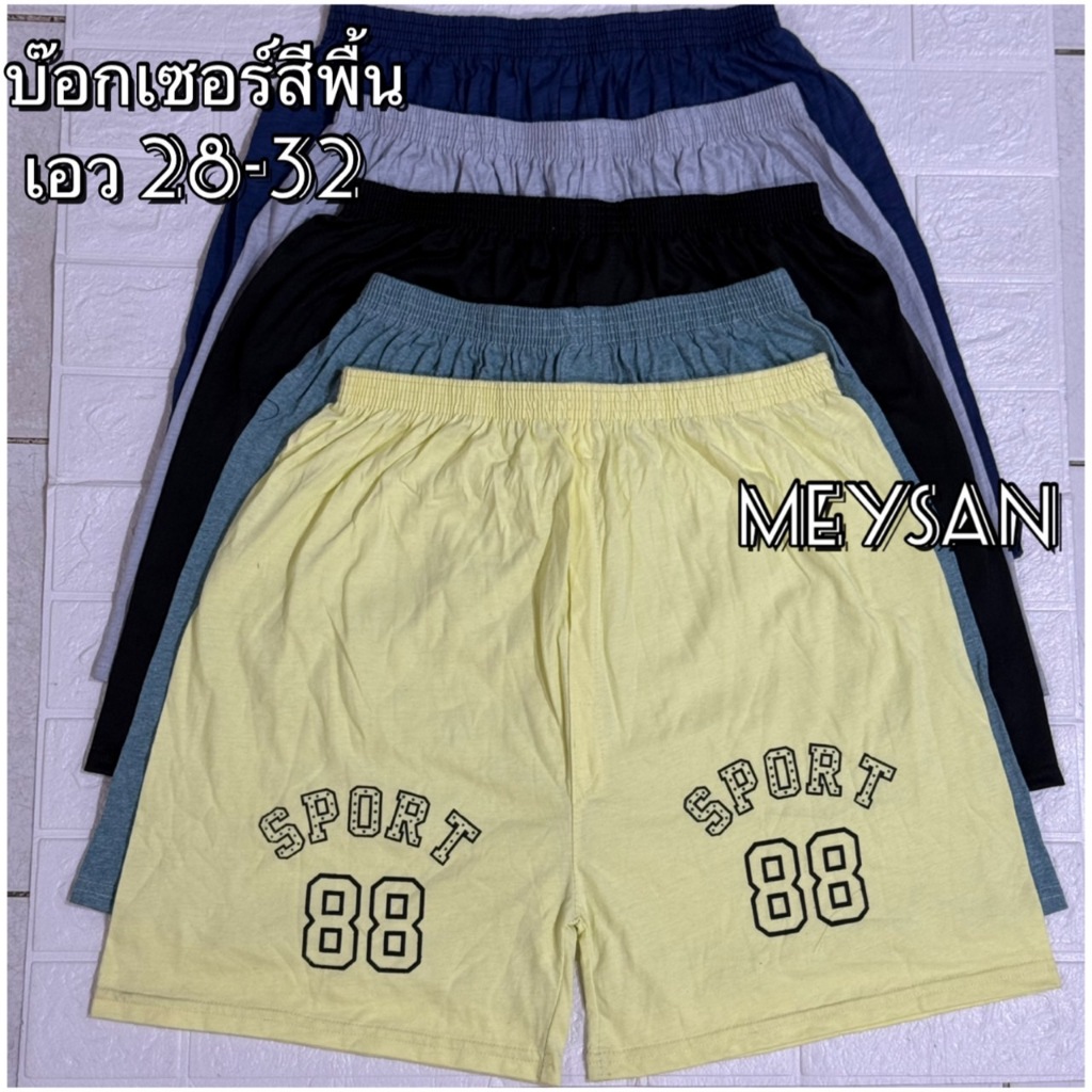 กางเกงบ๊อกเซอร์[สั่ง10ตัว]Boxer สำหรับคนอ้วน ใส่ได้ทั้งชายหญิง*ราคาต่อ10ตัว