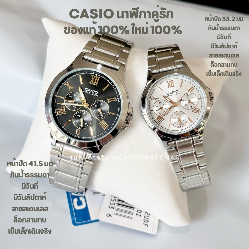 CASIO นาฬิกาคู่รัก ชายหญิง รุ่น MTP-V300D-1A2 กับ LTP-V300D-7A2 รับประกันศูนย์เซ็นทรัล cmg 1 ปีเต็ม