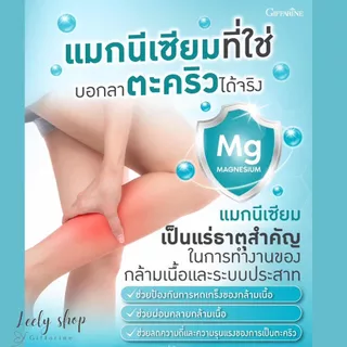 มือชา ตะคริว เหน็บชา ไมเกรน ปวดประจำเดือน เครียด นอนไม่หลับ แมกนีเซียม magnesium Bio Magnesium Plus