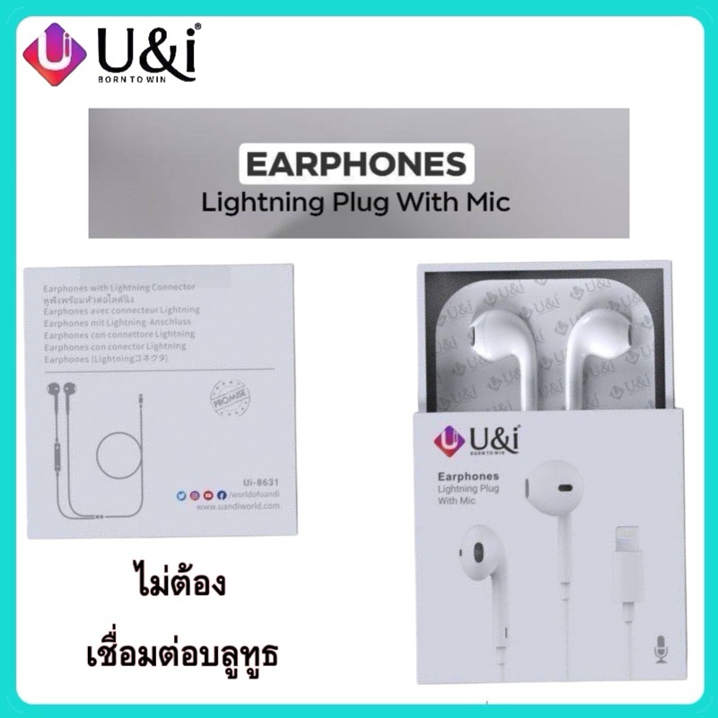 U&i หูฟังไอโฟนไม่ต้องเชื่อมต่อบลูทูธ U&I พร้อมกล่อง ไมโครโฟนในตัว Lighting สำหรับ IPhone 🔺มีรับประกัน🔺