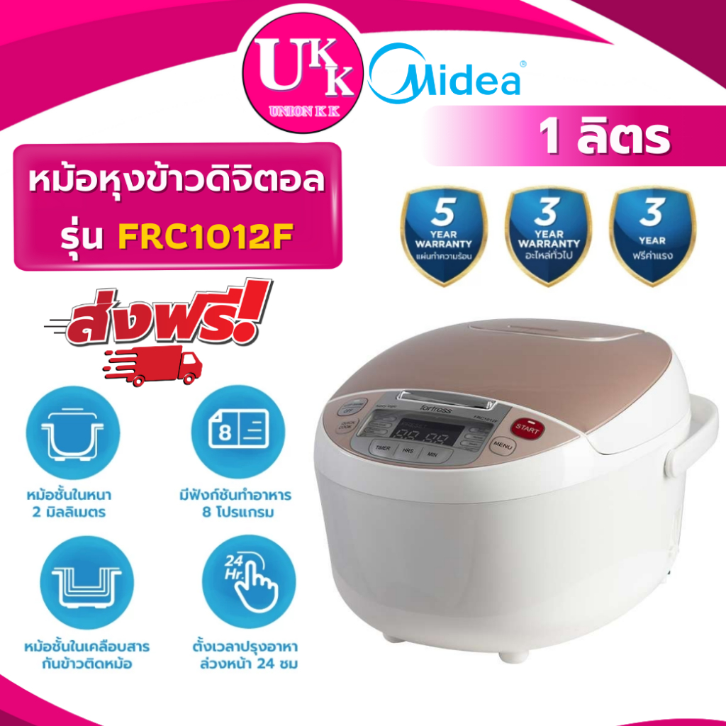 MIDEA หม้อหุงข้าว รุ่น FRC1012F 1 ลิตร 605 วัตต์ ( RC-10NMF RC-5SL RC-18NMF )