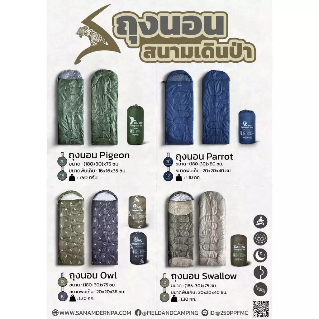 ถุงนอน Pigeon สนามเดินป่า Jeep Camping สีเขียว thumbnail 5