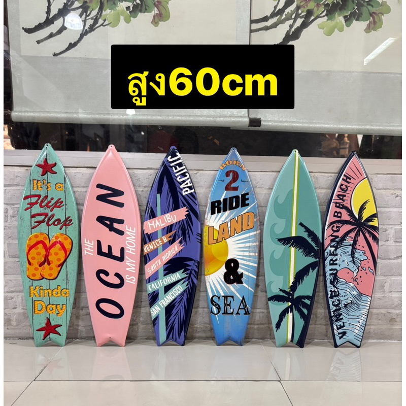 ของตกแต่งร้านตกแต่งบ้านจัดงาน  27*60ซม. สินค้าเกี่ยวกับ￼ทะเลดีไซน์