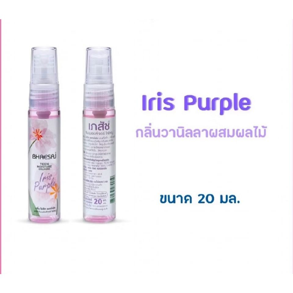 เภสัช Bhaesaj น้ำหอม โคโลญจน์ มีให้เลือก 5 กลิ่น ขนาด 20 มล. - รูปที่ 4