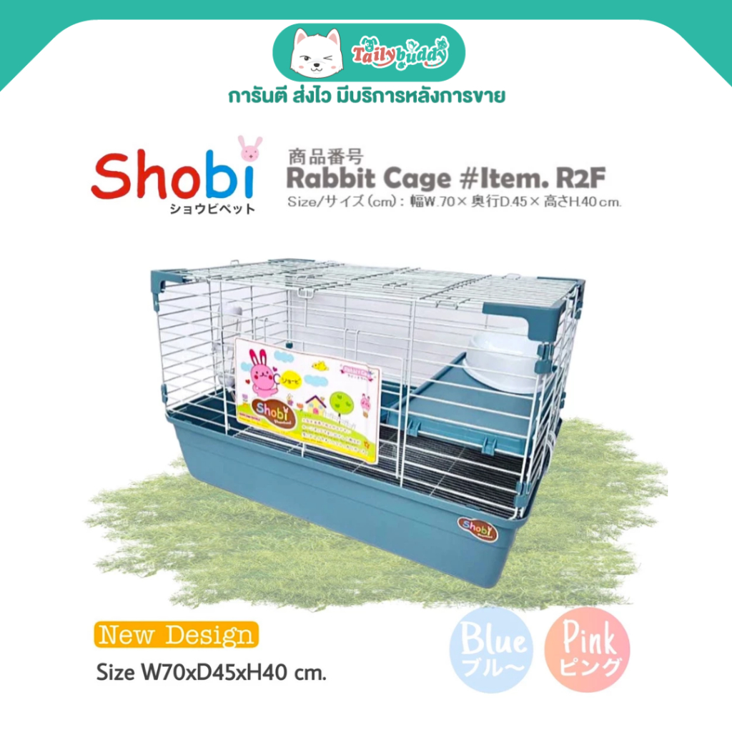 Shobi รุ่น R2F กรง 2ชั้น พื้นที่กว้างขวาง อุปกรณ์ครบชุด สำหรับกระต่าย/แกสบี้