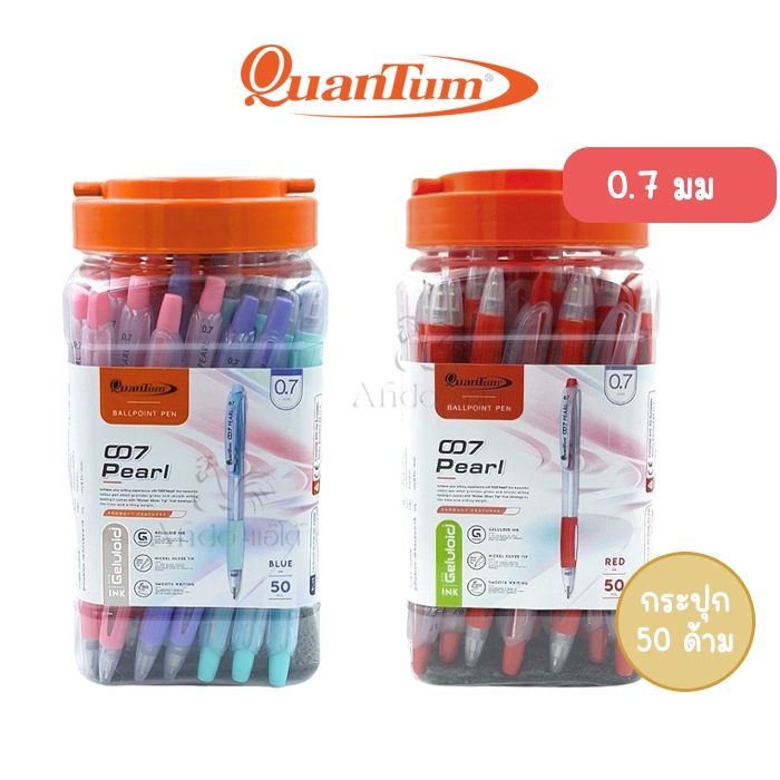 (กระปุก 50 ด้าม) ปากกาควอนตั้ม 0.7 มม Quantum 007 Pearl