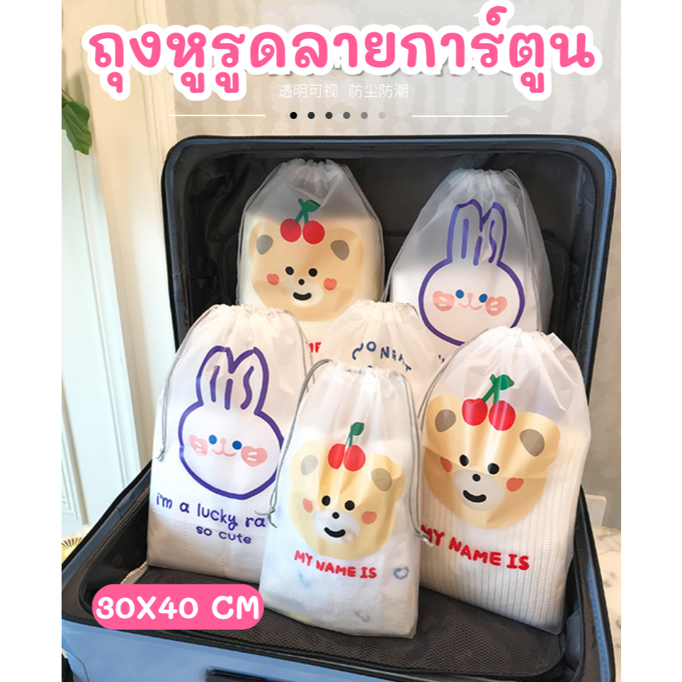 1 ใบ ถุงหูรูดขนาดใหญ่ ถุงหูรูดพลาสติดใช้ซ้ำได้ถุงใส่ของใส่รองเท้า