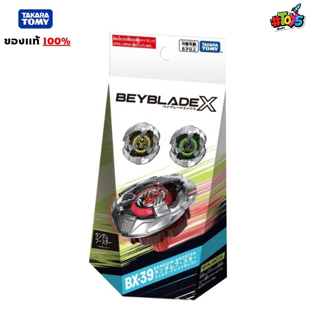 [พร้อมส่ง]BEYBLADE X BX-39 : Random Booster Shelter Drake Select (ของแท้ Takara Tomy)