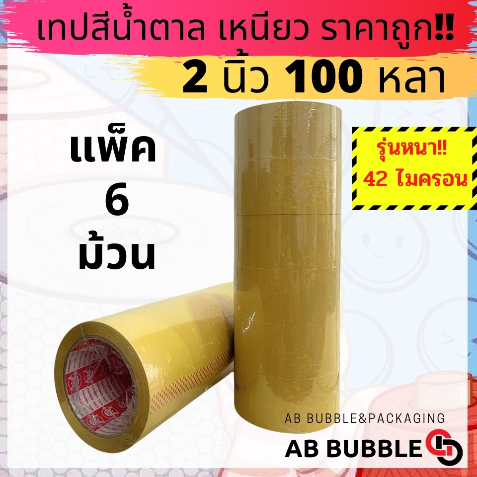 ฟีนิกซ์แกนแดง 42ไมครอน เทปใส เทปน้ำตาล 2 นิ้ว ยาว100หลา แพ็ค 6 ม้วน