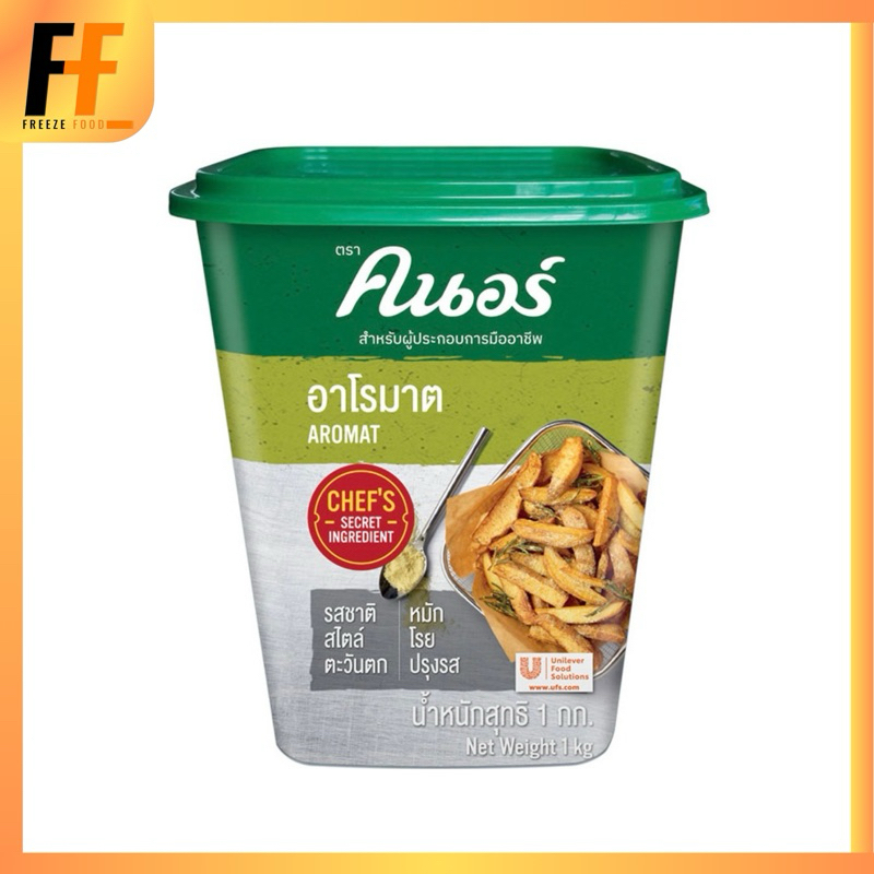 ผงอาโรมาต ตราคนอร์ 1 กิโลกรัม | AROMAT