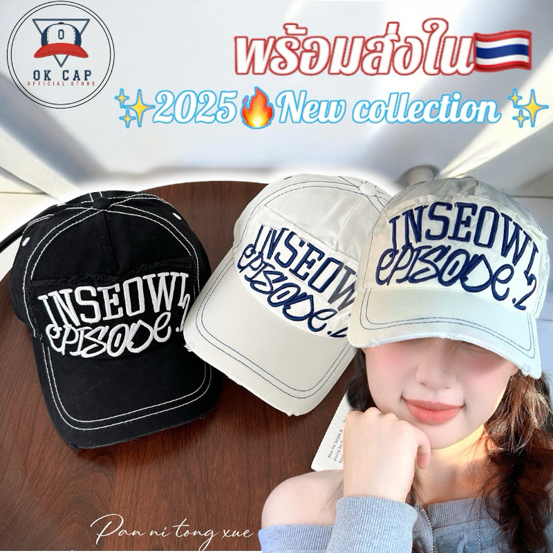 2025New หมวกเบสบอล งานผ้าคอตตอนคุณภาพดี สองสี อักษรเด่นชัด สวยมาก‼️🇹🇭ส่งจากไทย