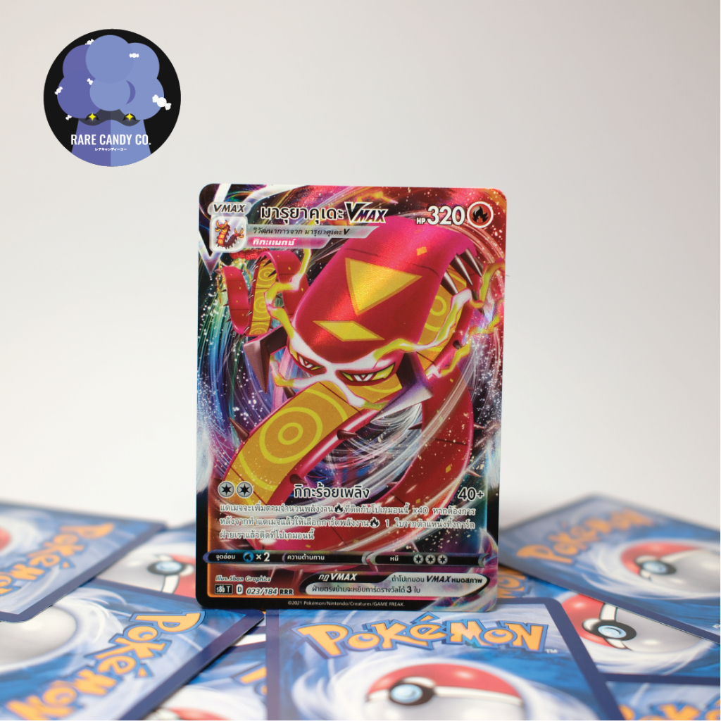 [การ์ดโปเกมอน] มารุยาคุเดะVMAX RRR - VMAX ไคลแมกซ์