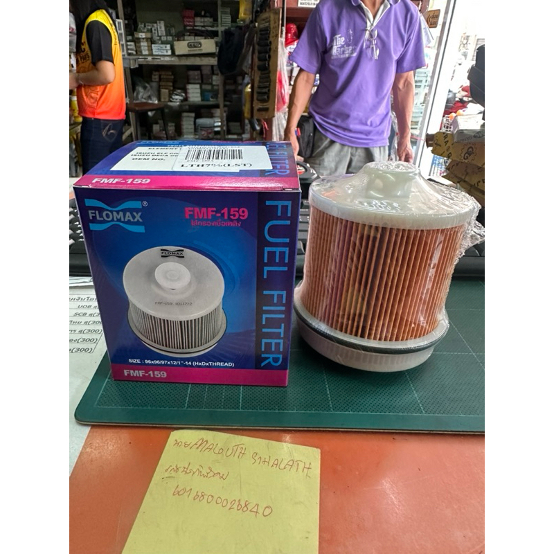 กรองโซล่า NPR2009 NMR130 NPR150 NQR175 DECA300 FVZ240 FTR240