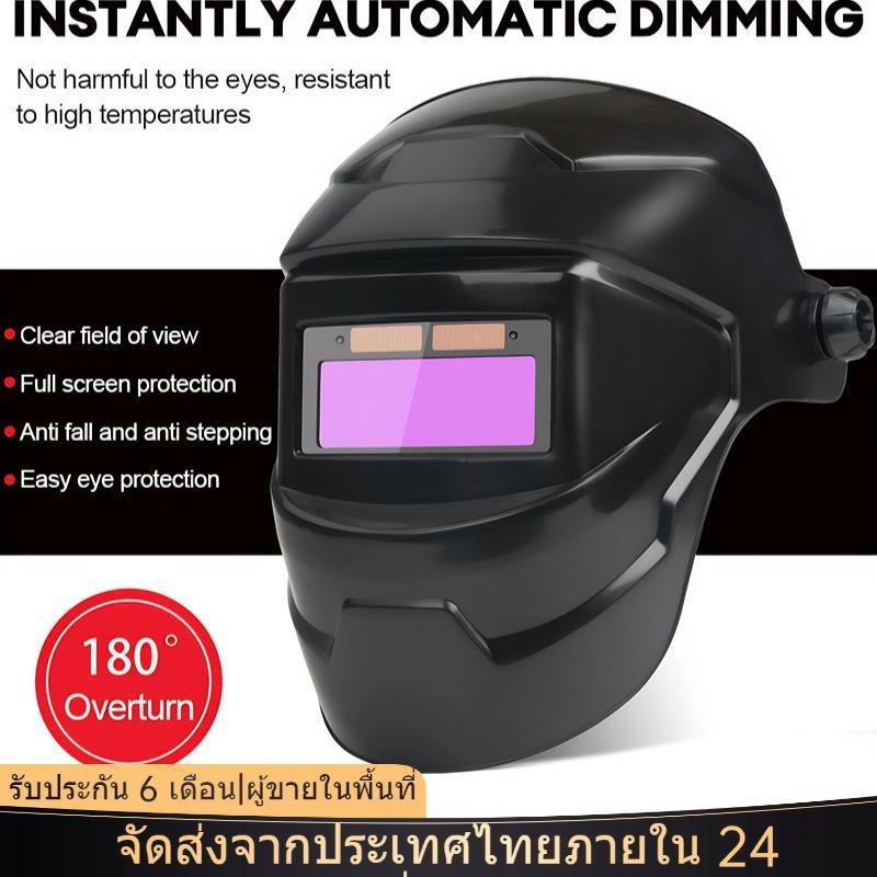 COD ส่งฟรี Queedd หน้ากากเชื่อมปรับแสงอัตโนมัติ หน้ากากเชื่อมออโต้ ป้องกันแสง UV แบบติดศีรษะ สำหรับงานเชื่อม ช่างมืออาช – โปรปัง