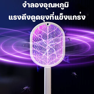 ไม้ตบยุงไฟฟ้า 2in1 พร้อมฐาน แถมฟรี USB+ฐานตั้ง ไม้ตียุงราคาประหยัด ใช้งานได้จริง หวดเดียวจอด