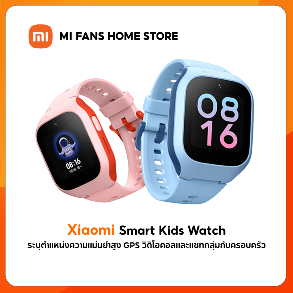 (รับประกันศูนย์ไทย 1 ปี) Xiaomi Smart Kids Watch นาฬิกาเด็ก4G ระบุตำแหน่งGPS กล้องหน้า 2MP วิดีโอคอล