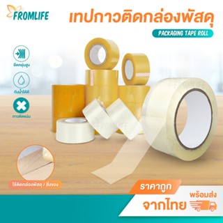 เทปไร้เสียง เทป ปิดกล่อง เทปกาวใส 100/120/200 หลา เทปใส Tape…