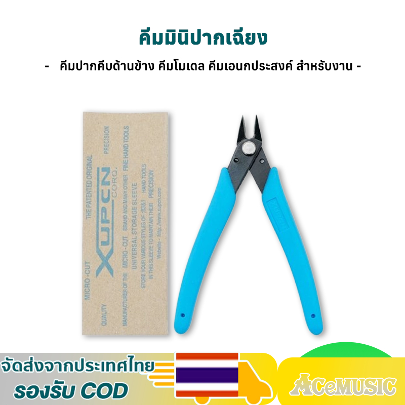 【พร้อมสต็อก】คีมมินิปากเฉียง รุ่น 170-2 คีมตัด ตัดลวด สายไฟ ตัดอเนกประสงค์ คีมตัดลวคีมตัด คีมตัดสายไฟ คีมปากคีบด้านข้าง