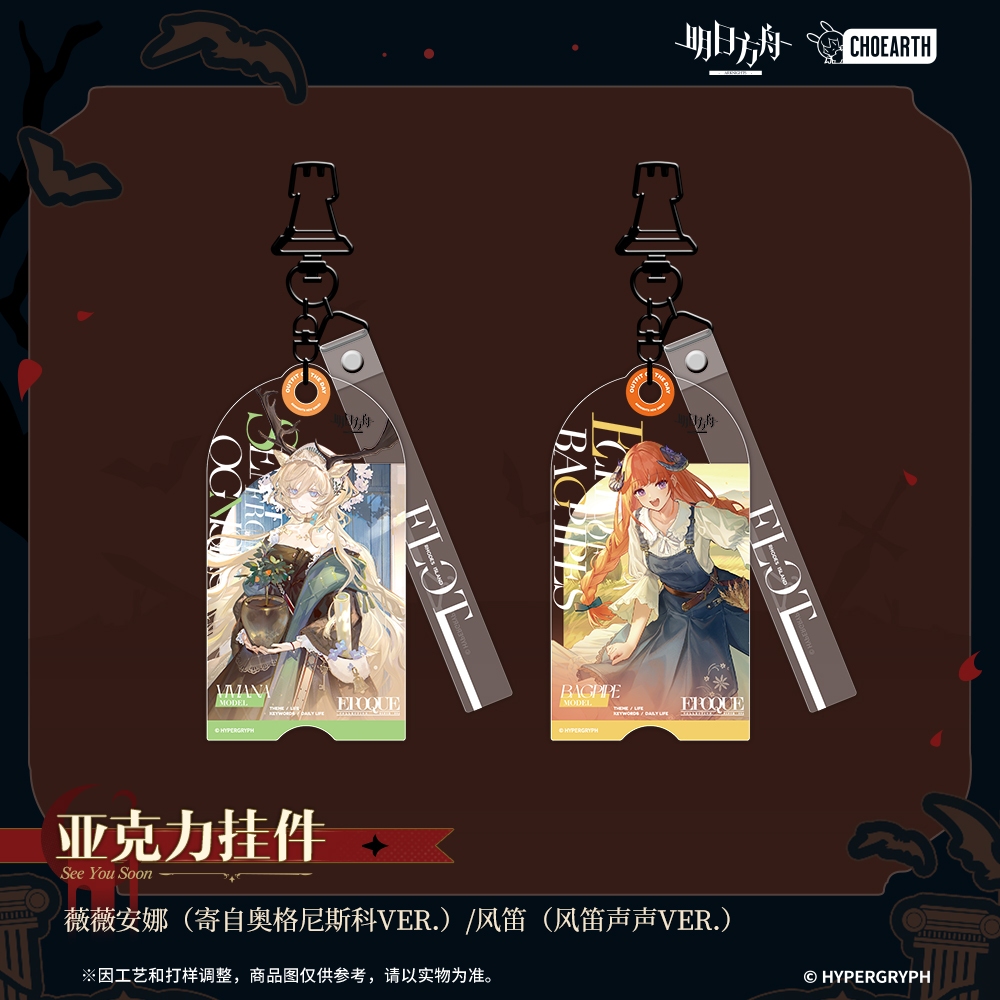 [Pre-order/อ่านรายละเอียดก่อนสั่ง] พวงกุญแจ See You Soon