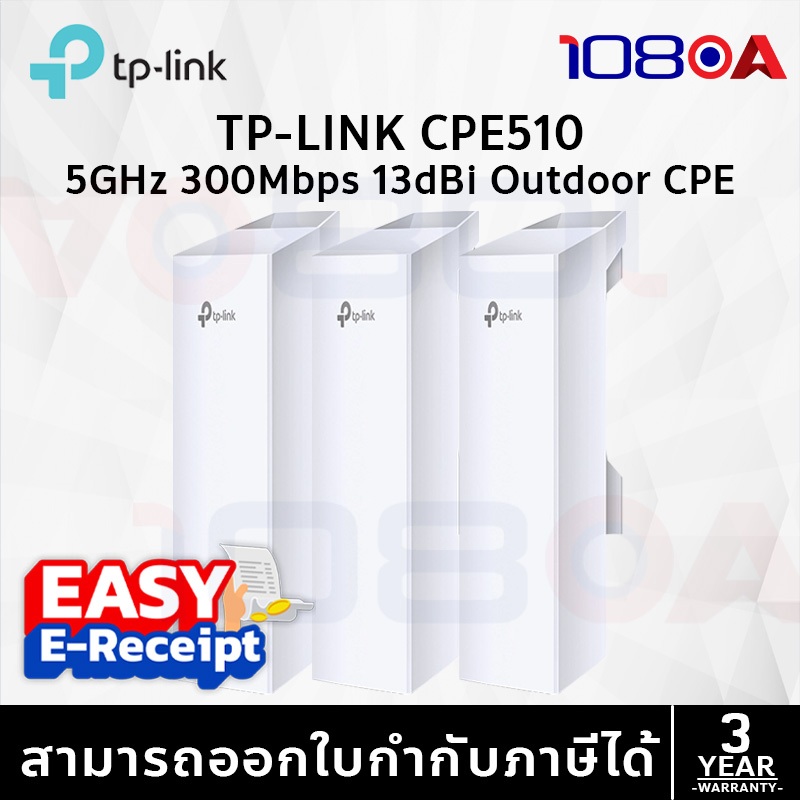 TP-LINK CPE510 Outdoor 5GHz 13dBi N300 Wireless Access Point ส่งไกล 15 กม. ประกันศูนย์ไทย