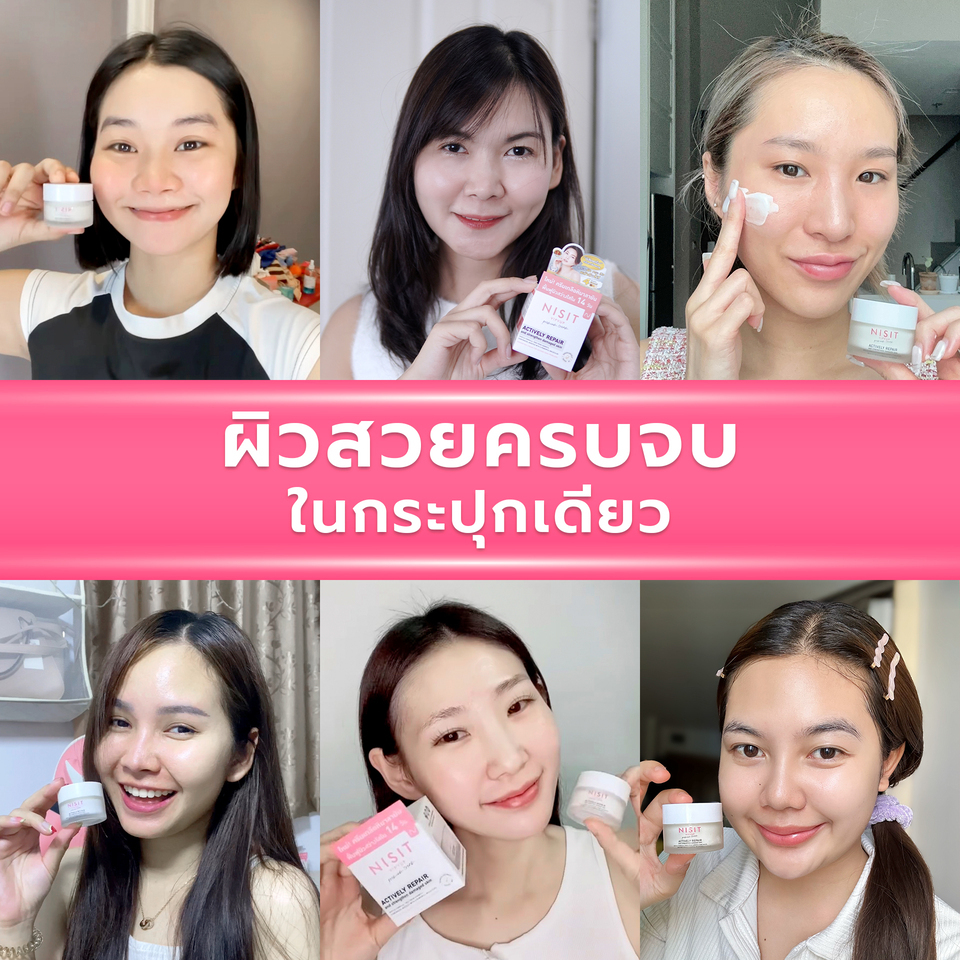 นิสิตครีม NISIT CREAM [ 5 กระปุก แถมฟรี!! สบู่นิสิต ] เนื้อครีมเกลือหิมาลัยสีชมพู สูตรเข้มข้น ผิวสวยแบบ 