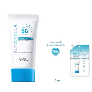 ☀️YOU Sunbrella Triple UV Elixir Sunscreen SPF50+ PA++++ กัน…