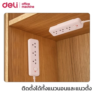 Deli สติ๊กเกอร์รางปลั๊กไฟ แผ่นกาวยึดปลั๊กติดผนัง ยึดปลั๊กกับกำแพง แผ่นกาวติดผนัง Power Strip Holder