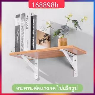 Corner Bracket เหล็กฉากรับชั้นวางของ เหล็กติดเฟอร์นิเจอร์ มีหลายขนาด