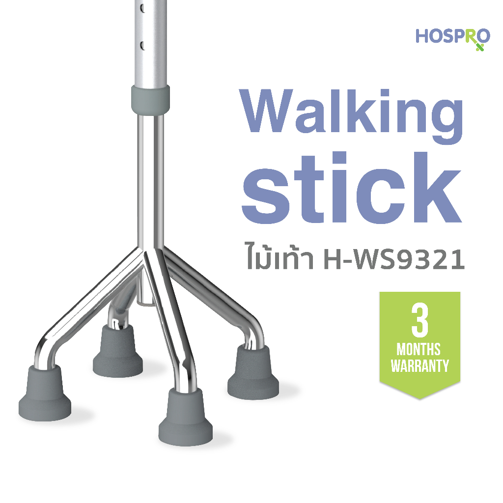 Hospro ไม้เท้า 4 ขา สำหรับผู้สูงอายุ  Walking Stick รุ่น H-WS9321 [รับประกัน 3 เดือน]