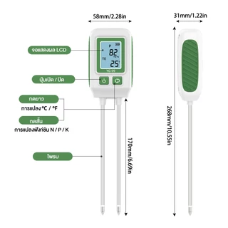 RCYAGO เครื่องวัดดิน วัดไนโตรเจน/ฟอสฟอรัส/โปแตสเซียม/อุณหภูมิ จอ LCD แบ็คไลท์ ใช้งานง่าย 0-1999mg/kg