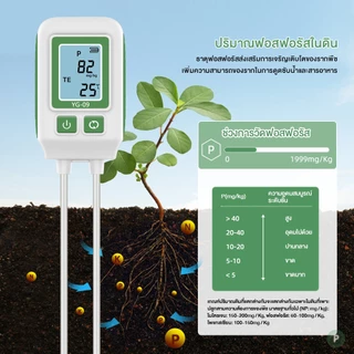 RCYAGO เครื่องวัดดิน วัดไนโตรเจน/ฟอสฟอรัส/โปแตสเซียม/อุณหภูมิ จอ LCD แบ็คไลท์ ใช้งานง่าย 0-1999mg/kg