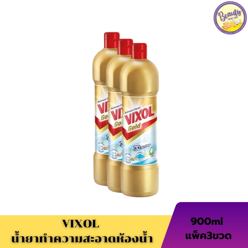 น้ำยาทำความสะอาดห้องน้ำ แพ็ค3 VIXOL(3pcs) 900ml - รูปที่ 5