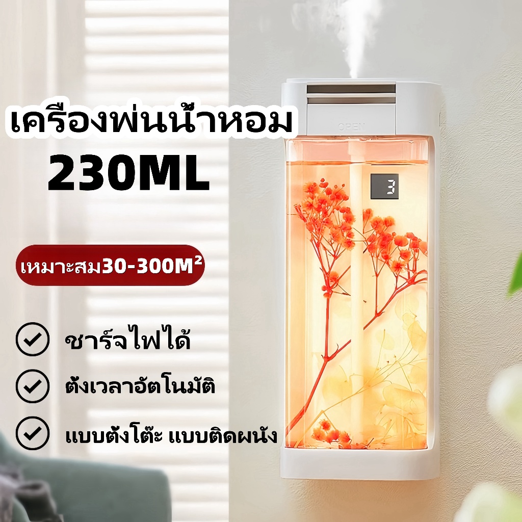 nimin/aroma diffuser เครื่องพ่นอโรม่า เครื่องพ่นน้ำหอม สเปรย์ปรับอากาศอัตโนมัติ กระจายน้ํามันหอมระเหย ดับกลิ่นห้อง