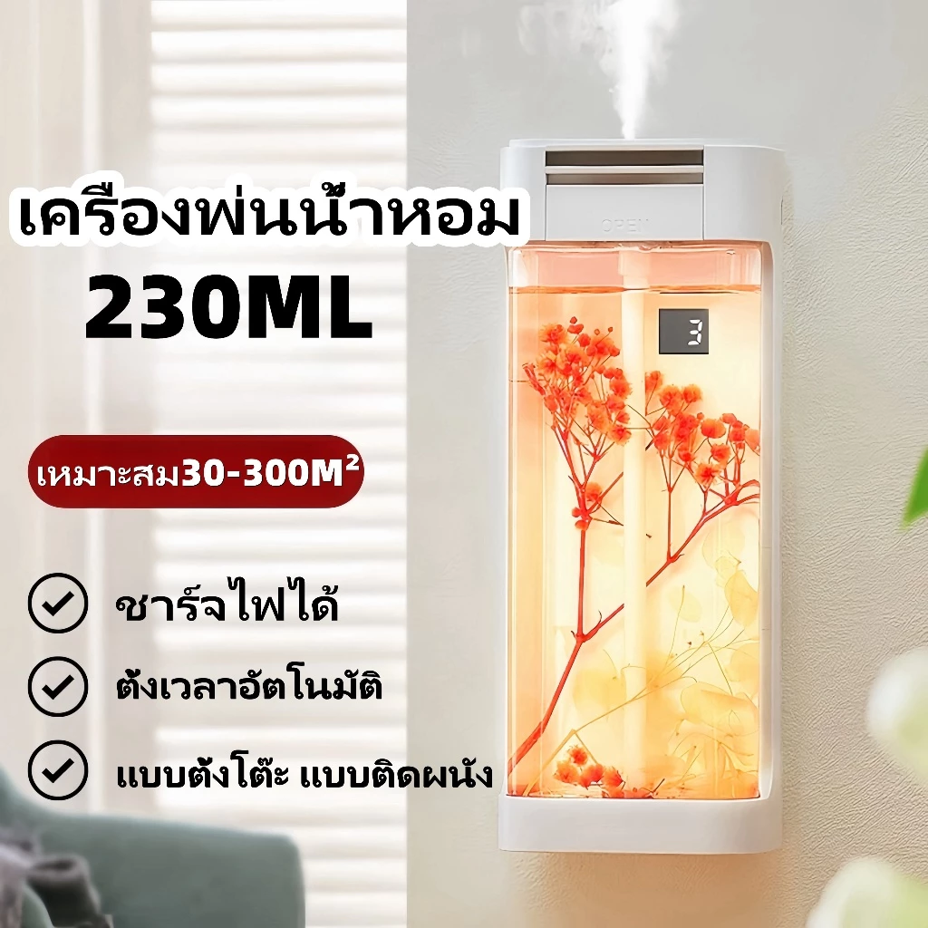 nimin/aroma diffuser เครื่องพ่นอโรม่า เครื่องพ่นน้ำหอม สเปรย์ปรับอากาศอัตโนมัติ กระจายน้ํามันหอมระเหย ดับกลิ่นห้อง
