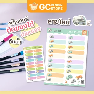 สติ๊กเกอร์ติดของใช้ "กันน้ำ" แบบเขียนชื่อเอง พร้อมส่ง ดึงง่ายพร้อมใช้งาน ติดทนแน่นมาก L002